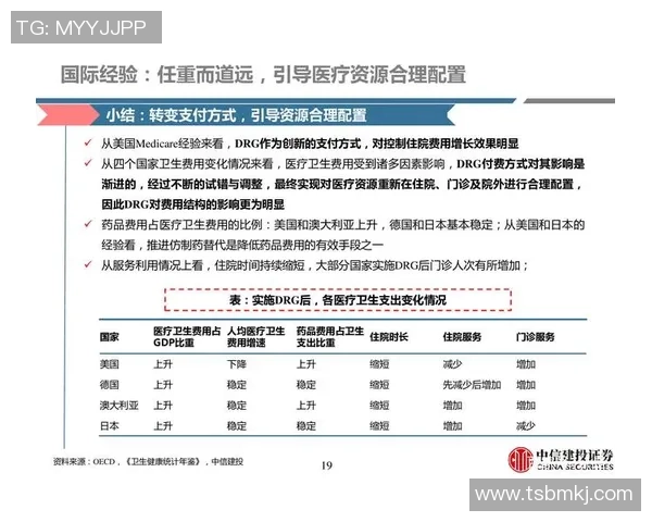南京排球队与广州排球队赛后复盘分析意识与战术的深度探讨
